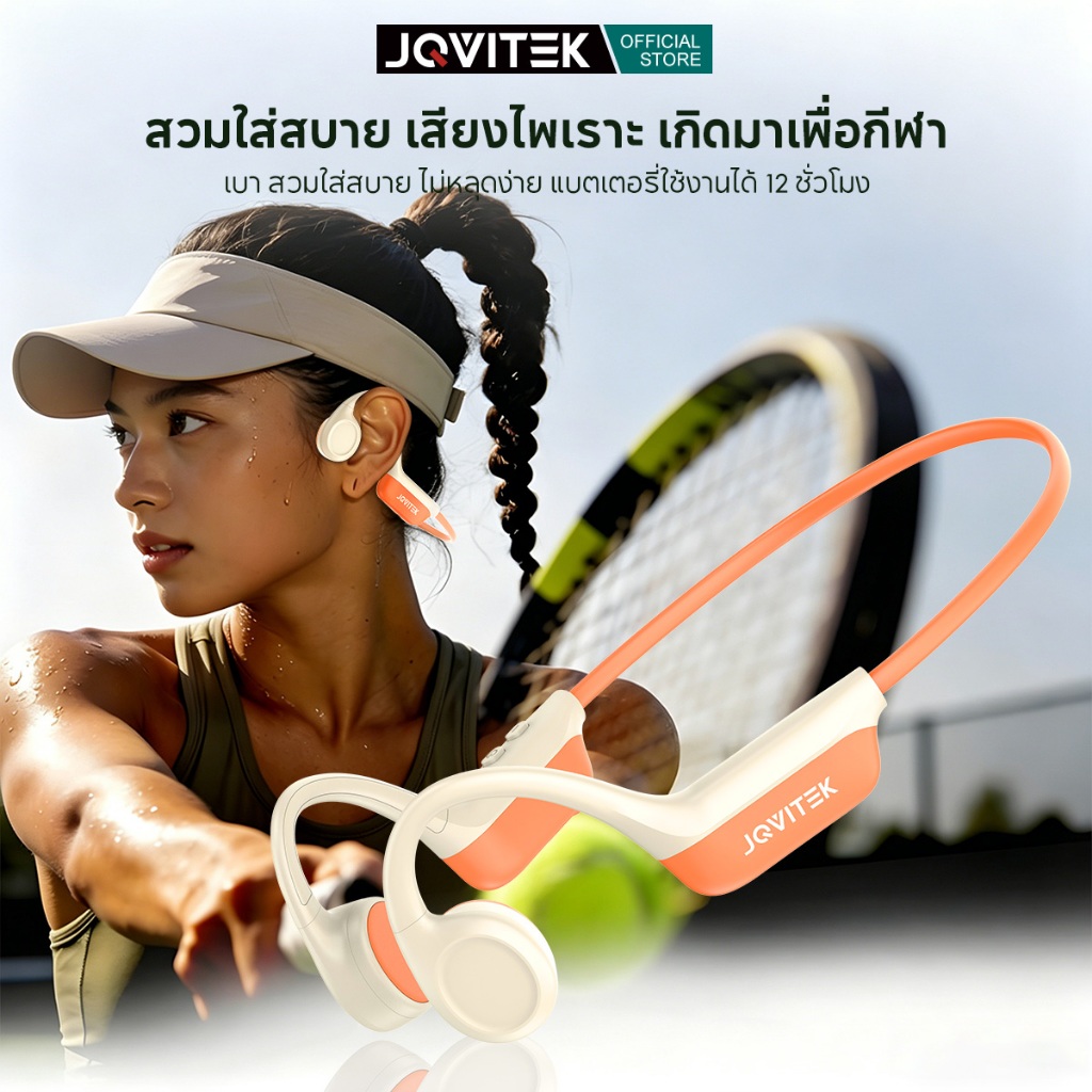 JQVITEK BC62 หูฟังคลื่นกระดูก Bluetooth 6.0 กันน้ำ IPX6 ไมค์ในตัว เสียงจริงผ่านกระดูก แบตใช้งานนาน สำหรับฟังเพลง/กีฬา