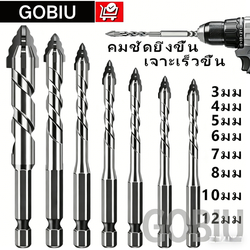 สว่านฟันฉลามใหม่ ดอกสว่าน3-12mmเร็วแรง4เท่า ดอกสว่านคาร์ไบด์12pcsเจาะกระเบื้อง ดอกเจาะปูน ดอกเจาะเหล็ก ดอกสว่านเจาะเหล็ก