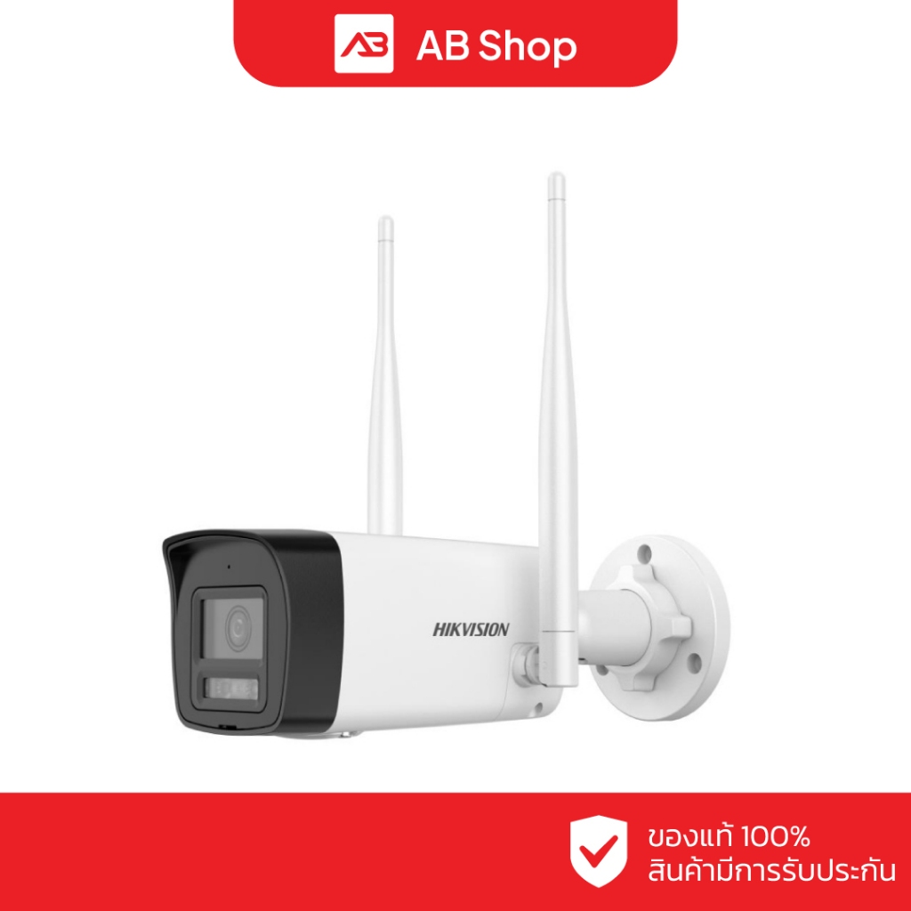HIKVISION กล้องวงจรปิด WIFI 2 ล้านพิกเซล รุ่น DS-2CV1023G2-LIDWF(2.8mm)(B) (ใช้กับเครื่องบันทึกเท่านั้น)