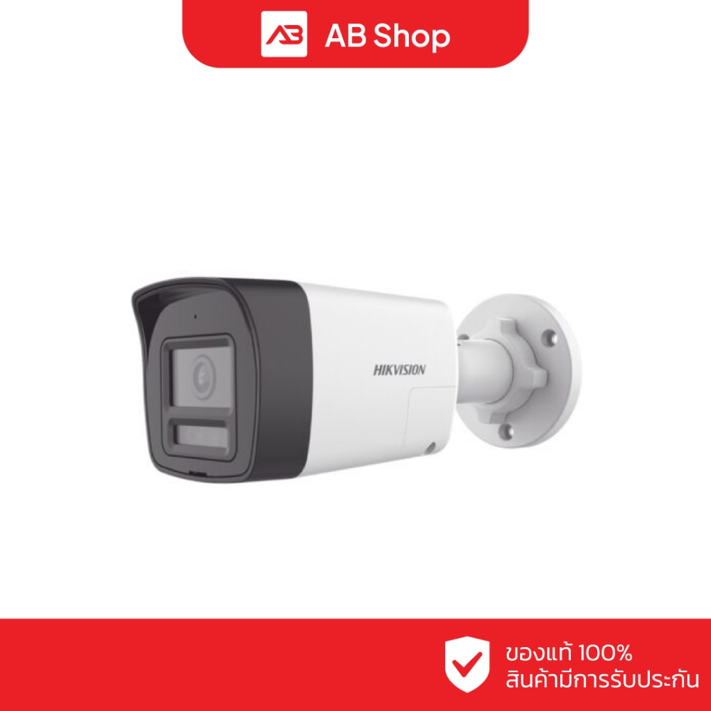 HIKVISION กล้องวงจรปิด 2 ล้านพิกเซล รุ่น DS-2CE16D0T-LTS (O-STD) (สินค้ามีตัวเลือก)