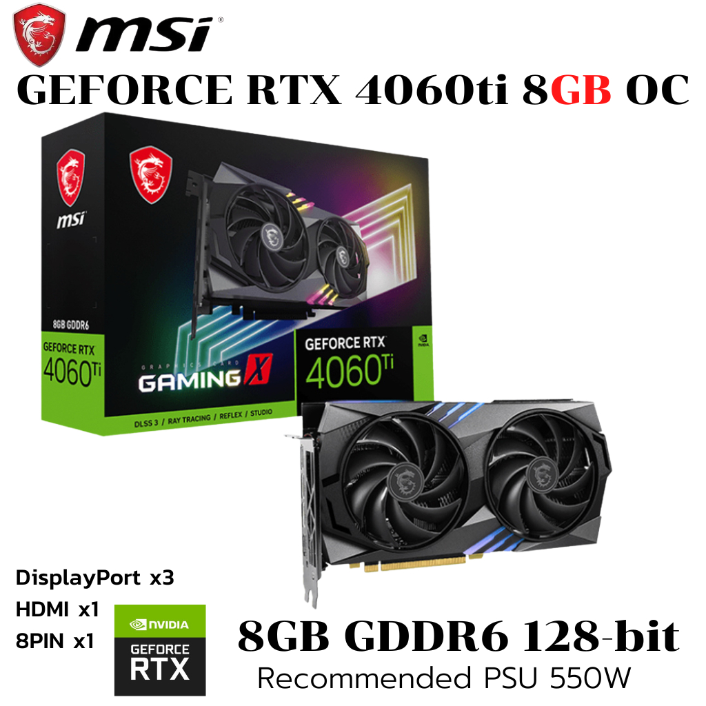 VGA (การ์ดแสดงผล) MSI GEFORCE RTX 4060 TI GAMING X 8G - 8GB GDDR6