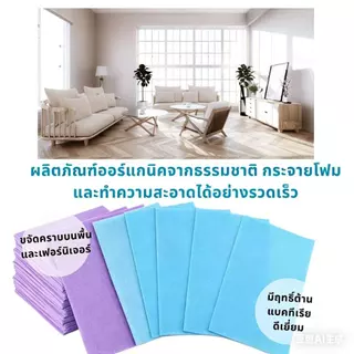 🔥จัดส่งฟรี🔥แผ่นทำความสะอาดพื้นอเนกประสงค์ กลิ่นหอม สำหรับทำความสะอาด เพิ่มความเงางามให้กับกระเบื้องเซรามิกและพื้นไม้