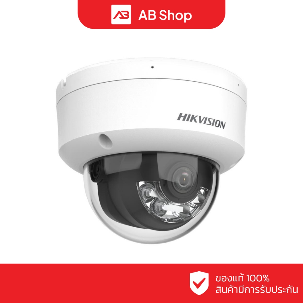 HIKVISION กล้องวงจรปิด IP 2 ล้านพิกเซล รุ่นDS-2CD1123G2-LIU (สินค้ามีตัวเลือก)