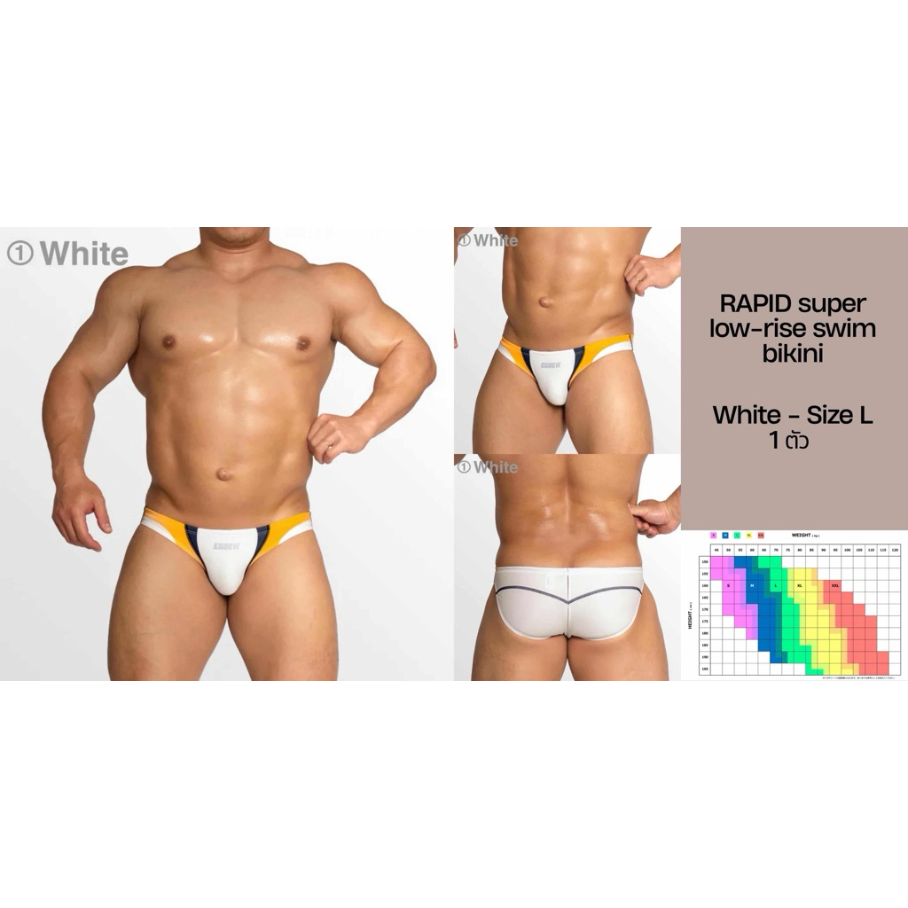 Egde Rapid Super Low Rise Swim Bikini