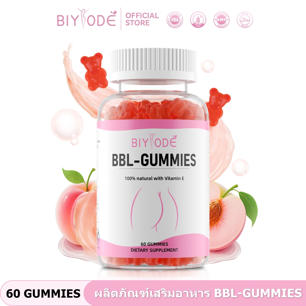 BIYODE BBL GUMMIES Food Supplements เพิ่มขนาด ความกระชับ และรูปทรงของสะโพก