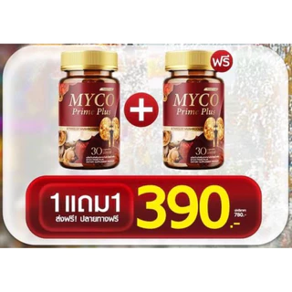 [ส่งฟรี/1แถม1] MYCO PRIME PLUS บำรุงไต ล้างไต ฉี่ใส ฟื้นฟูไต ปวดบั้นเอว อ่อนเพลีย ดูแลไตผู้สูงอายุ