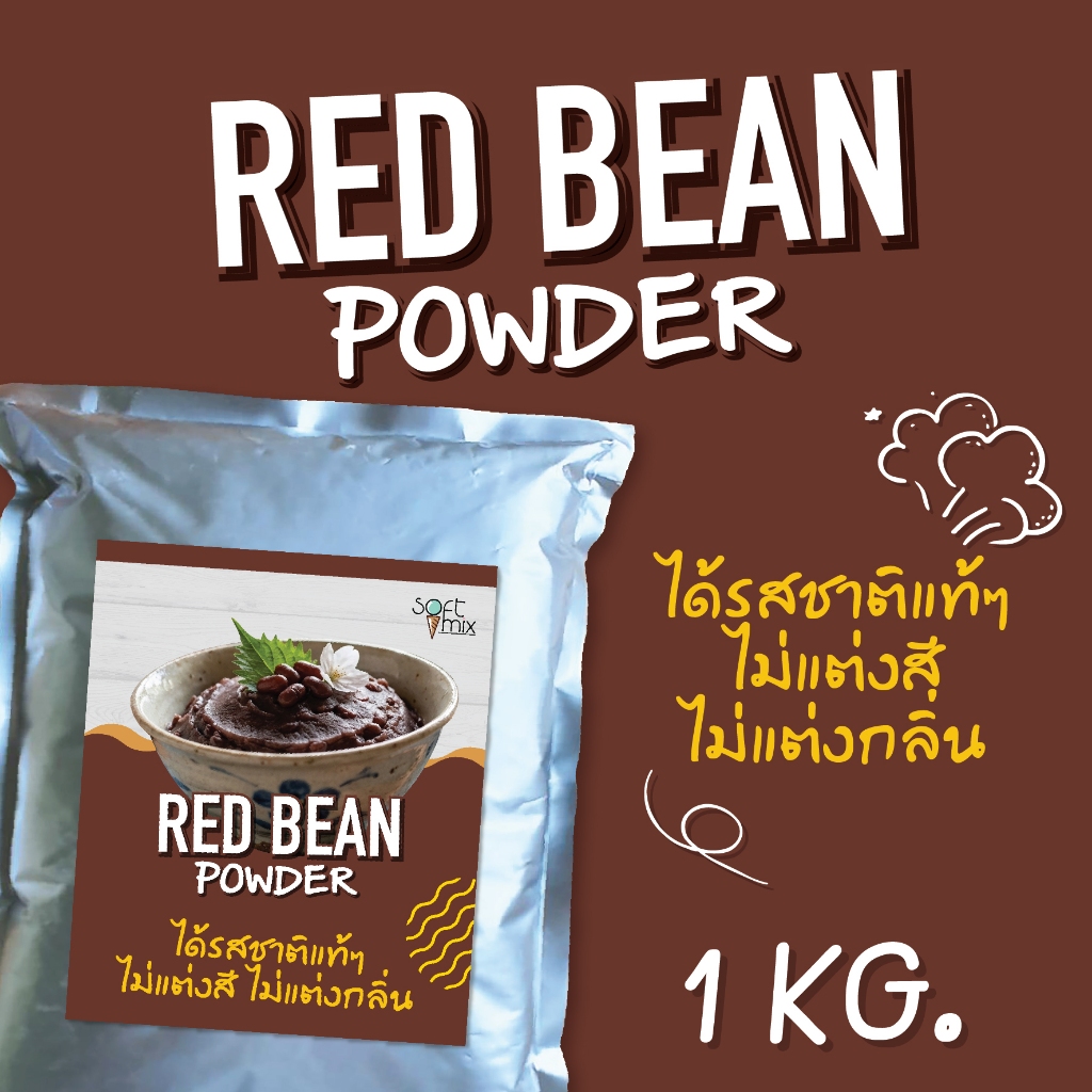 ถั่วแดงญี่ปุ่นกวน Azuki Bean ตรา SOFT MIX