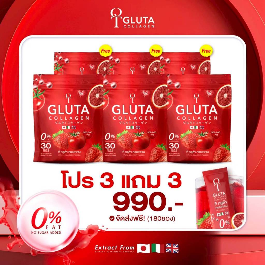 T Gluta collagen (3 แถม 3) คอลลาเจน คอลลาเจนผิว ที กลูต้า (1 ห่อ 30 ซอง)
