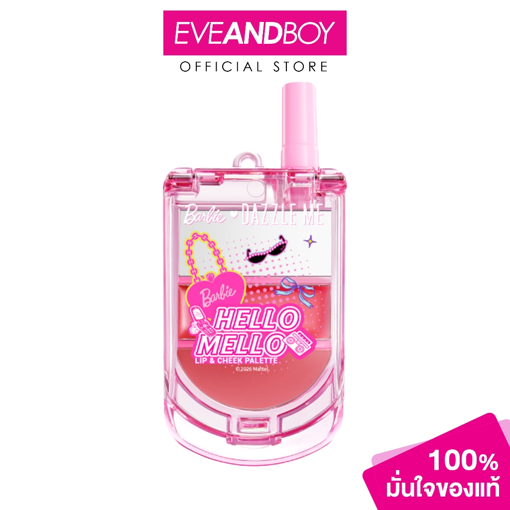 DAZZLE ME - Hello Mello (Barbie) (1.6g.) แดซเซิล มี เฮลโล เมลโล่ (บาร์บี้)