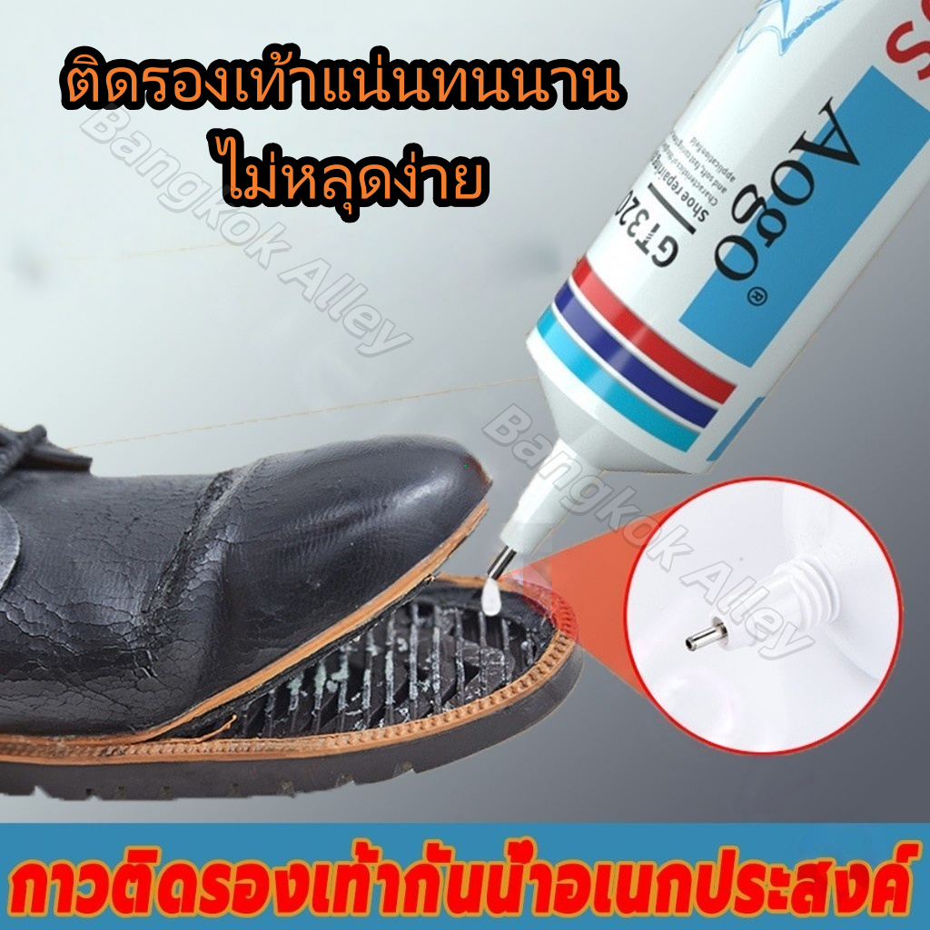 นำเข้าจากเยอรมันแท้ 60ml กาว กาวติดรองเท้า แข็งตัวเร็ว ใส่มา100ปี กาวซ่อมรองเท้ากาวซ่อมหนังซ่อมโซฟา กาวติด