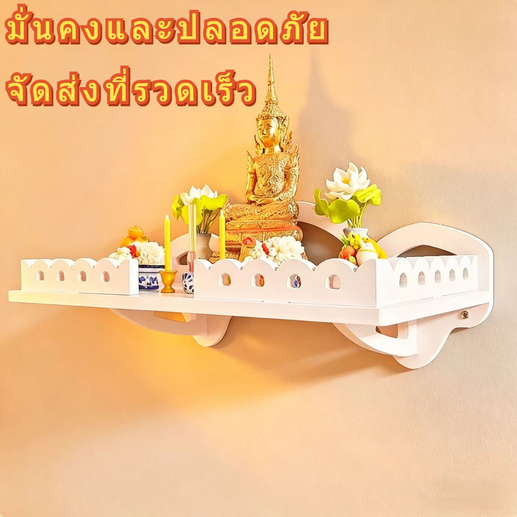 หิ้งพระติดผนัง มีราวกันตก หิ้งพระมินิมอลติดผนัง หิ้งพระติดผนังโมเดิร์น หิ้งพระพิฆเนศ