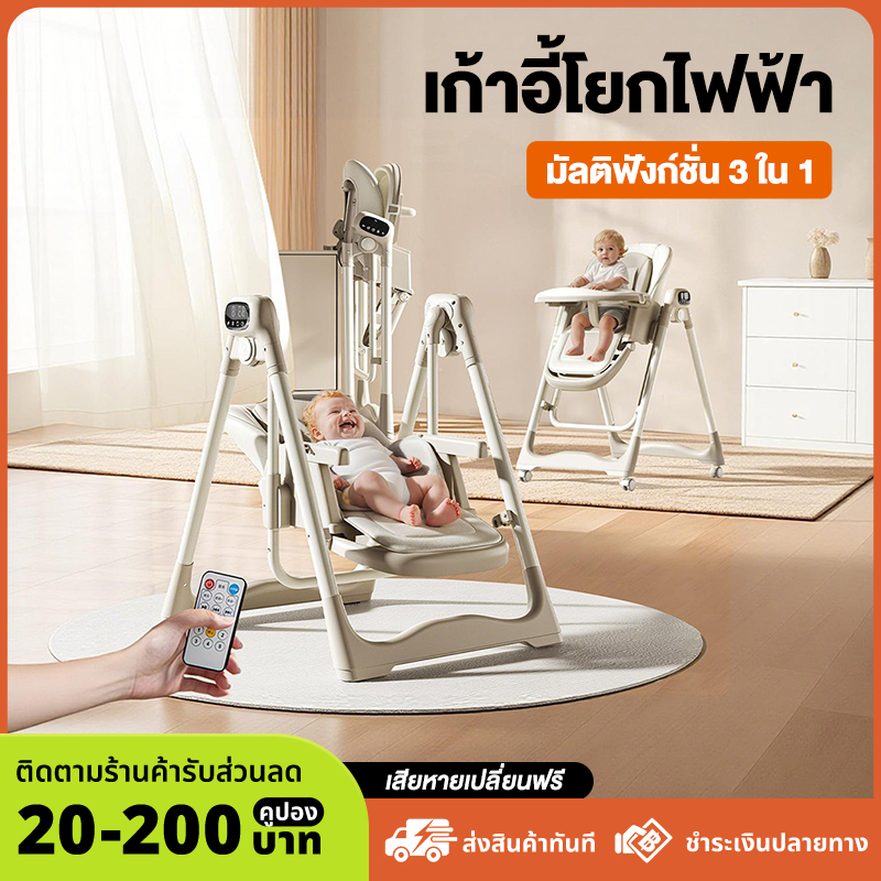 CADERI เก้าอี้กินข้าวเด็ก เก้าอี้โยกไฟฟ้า ปลอบประโลมทารกอย่างง่ายดาย มีล้อเลื่อน ปรับสูงต่ำได้ ถาด2ชั้น ฟังก์ชันหลากหลาย