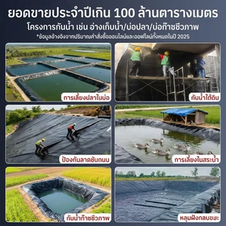 🔥รุ่นปี 2026🔥พลาสติกปูบ่อ หนา600ไมครอน พลาสติกปูบ่อ HDPE แข็งแรงทนทาน พลาสติกปูบ่อ ผ้ายางปูบ่อ ผ้ายางปูบ่อปล