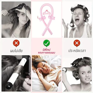 inn โรลม้วนผมไม่ใช้ความร้อน heatless curls โรลม้วนผม ที่ม้วนผม ที่ลอนผมไม่ใช้ความร้อน ทำผมลอนธรรมชาติ พร้อมส่งจากไทย