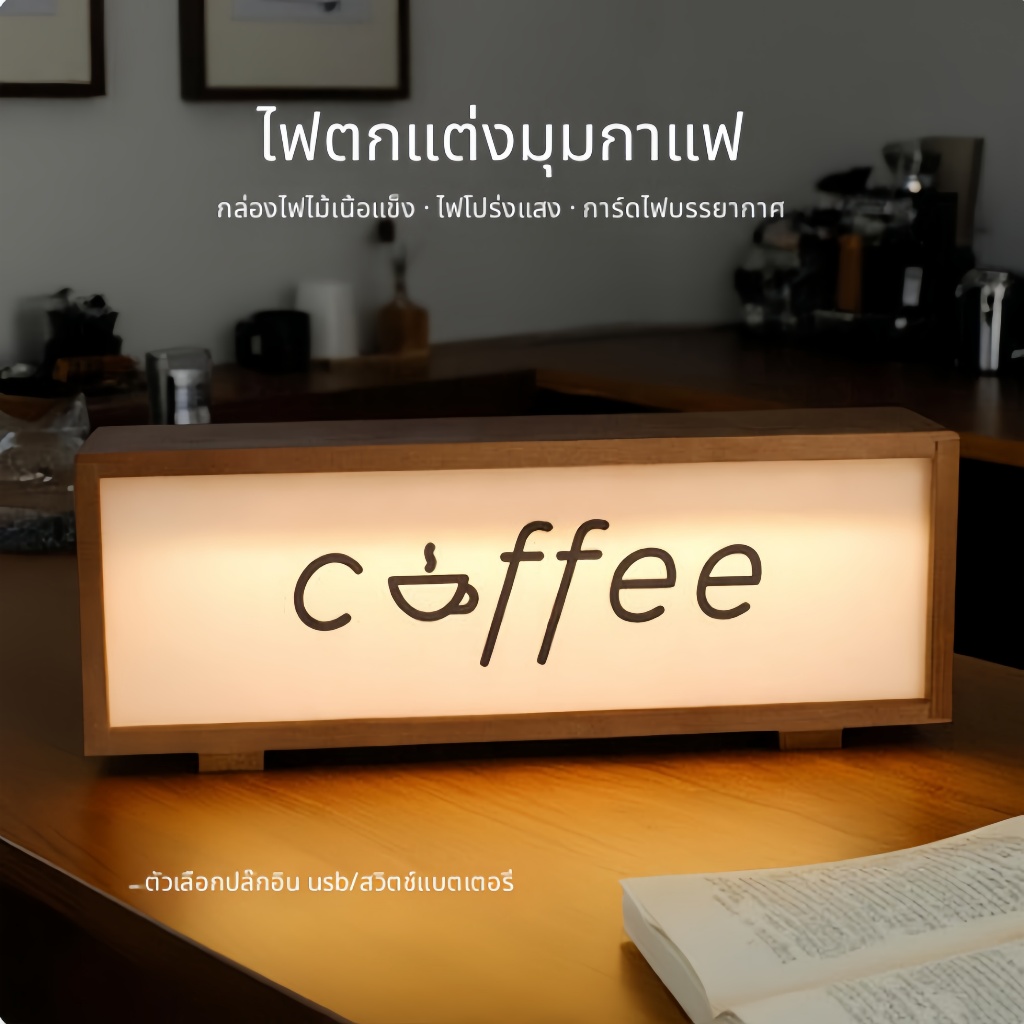 ฟกลางคืนไม้ห้องนอนข้างเตียงแสงตัวอักษรแสงบรรยากาศตกแต่งบ้านตกแต่งตกแต่งกาแฟสร้างสรรค์สก์ท็อปแสง