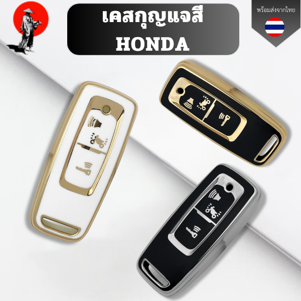เคสกุญแจรถสี HONDA สำหรับ PCX160, PCX150, ADV, FORZA 350, FORZA 300 พวงกุญแจรถจักรยานยนต์ กันรอย