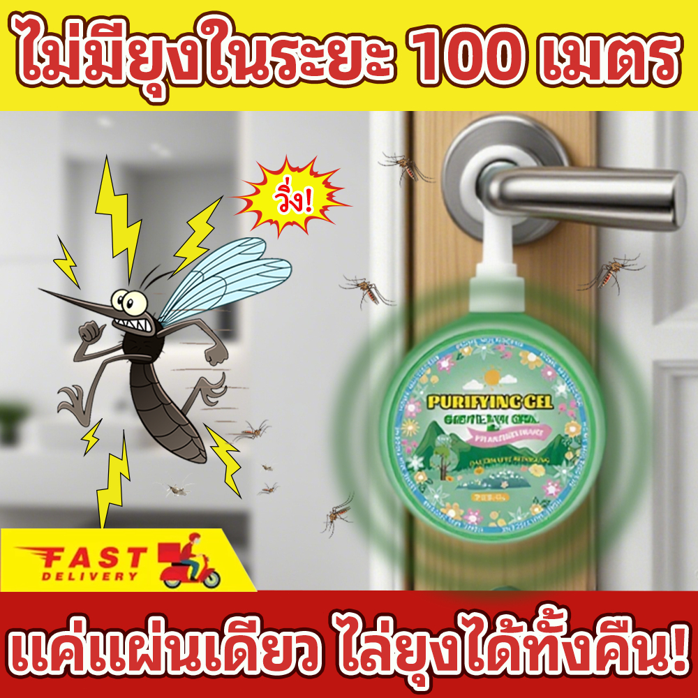ก้อนไล่ยุง 40g สูตรพืชธรรมชาติ เจลไล่ยุง ใช้งานง่าย ไล่ยุงได้ดี เห็นผลเร็ว ปลอดภัย