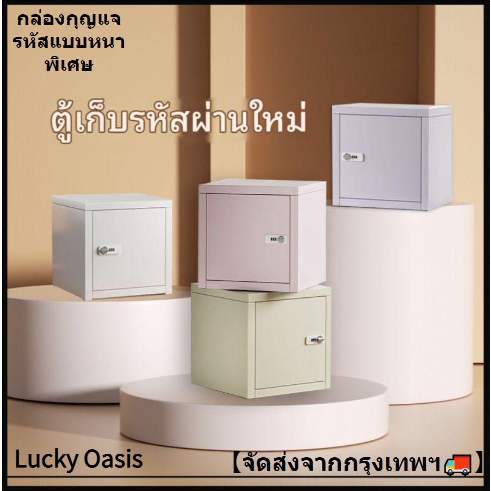 ตู้เก็บของตั้งโต๊ะแบบล็อคได้ สำหรับใช้ในสำนักงานและหอพัก สไตล์อินส์ กล่องโลหะกันฝุ่นพร้อมระบบล็อคแบบรหัส