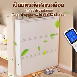 FurnishFiesta ตู้วางรองเท้า ตู้เก็บรองเท้าแบบบางพิเศษ 12ซม 3 ชั้น เหล็กคาร์บอน แข็งแรง ทนทาน สไตล์มินิมัล ประหยัดพื้นที