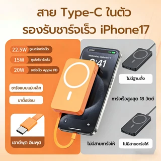 【รับประกัน 5 ปี】Magnetic Powerbank 20000mAh PD22.5W QC3.0 รองรับทุกมือถือ พาวเวอร์แบงค์ไร้สาย ที่ชาร์จไร้สาย