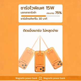 【รับประกัน 5 ปี】Magnetic Powerbank 20000mAh PD22.5W QC3.0 รองรับทุกมือถือ พาวเวอร์แบงค์ไร้สาย ที่ชาร์จไร้สาย
