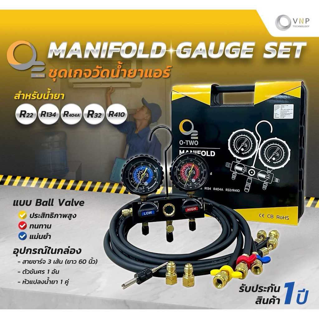 📍รุ่นใหม่ เข็มสีทอง📍 MANIFOLD GAUGE SET ชุดเกจ์วัดน้ำยาแอร์ ชุดเกจ์พร้อมสาย ชุดเกจ์คู่  ชุดเกจ์กล่อง  ยี่ห้อ O-TWO