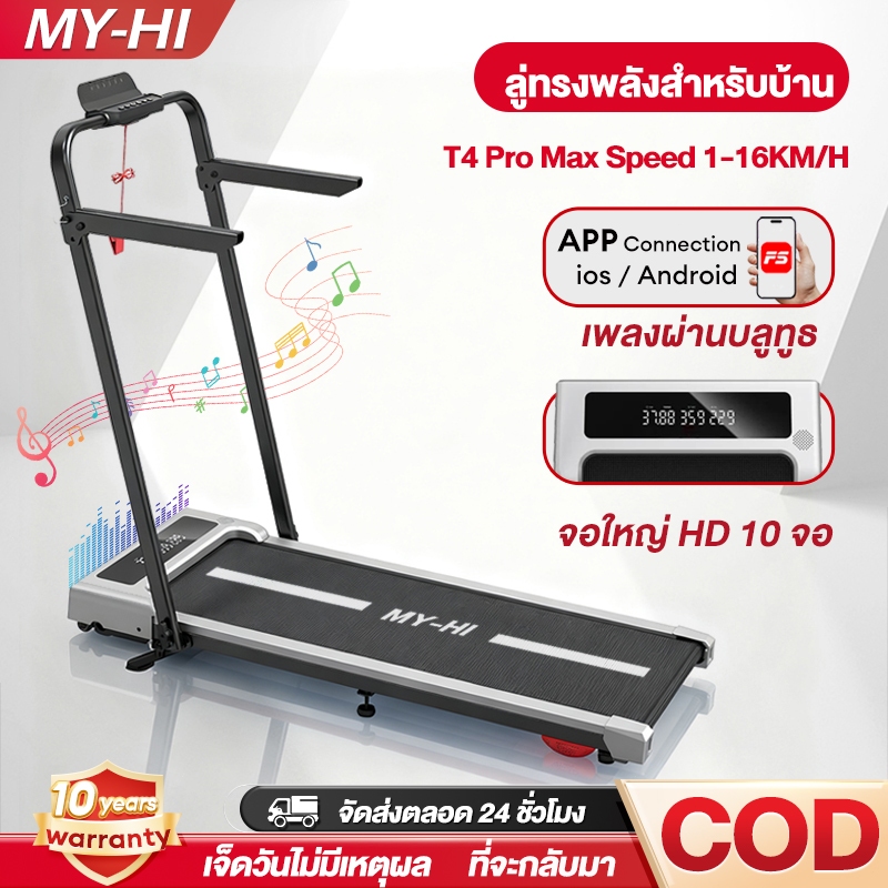 ลู่วิ่ง ลู่วิ่งไฟฟ้า Mini Treadmill T4 Treadmill ลู่วิ่งไฟฟ้าแบนเรียบ ลู่วิ่งฟิตเนส สายพาน 55cm แบบเรียบแบน พร้อมจอแสดง