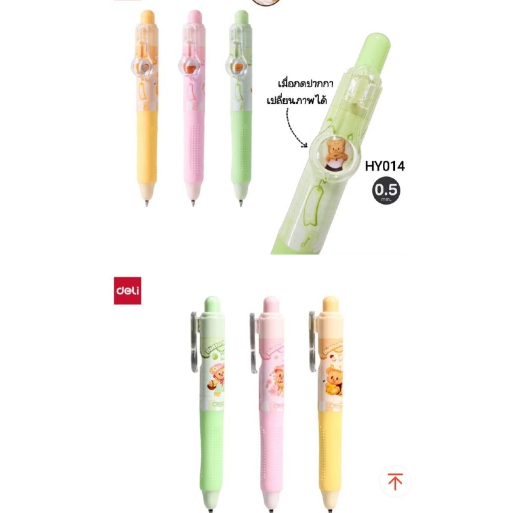 🩷พร้อมส่ง🩷ปากกาเจล butterbear deli Hy014 แท้ หมึกสีดำ แถมหมึกสีน้ำเงิน สามารถเปลี่ยนไส้ได้