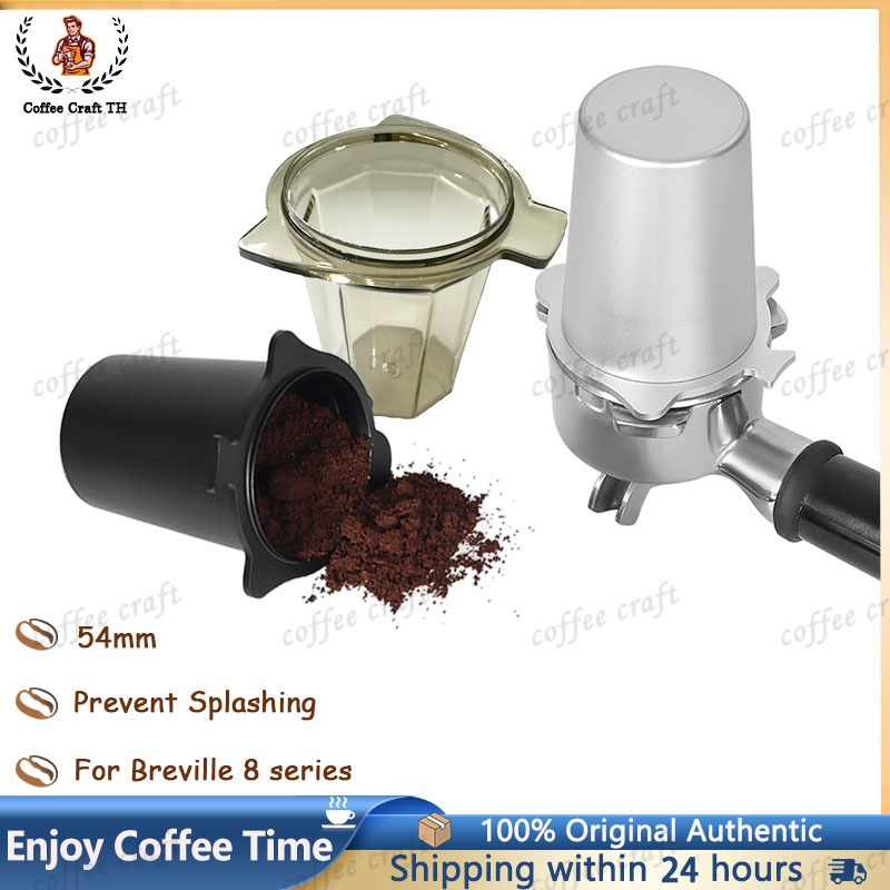 54mm Dosing Cup เครื่องชงกาแฟ Breville 8 Series วงแหวนกันผงกระเด็น ด้ามจับกันผงหก Powder Receiving Cup