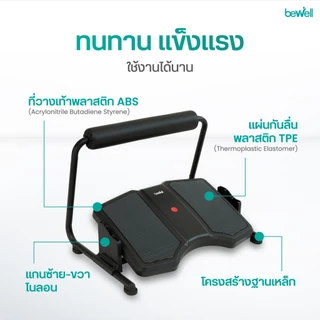Bewell ที่วางเท้า 3 in 1 วางได้ทั้งแบบราบและเหยียดขา แถมกระดกเท้าออกกำลังกายในตัว เพิ่มการเผาผลาญ ปรับความสูงได้ 3 ระดับ