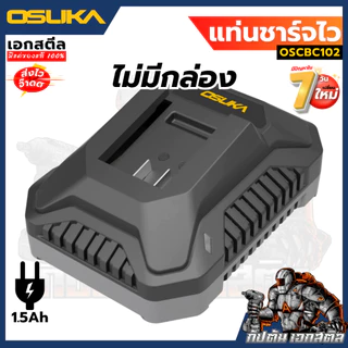(จัดโปร) OSUKA แท่นชาร์จ อะแดปเตอร์ ไม่มีกล่อง ที่ชาร์จ OSCBc102 ประกันศูนย์ 6+6
