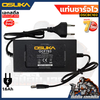 (จัดโปร) OSUKA แท่นชาร์จ อะแดปเตอร์ ไม่มีกล่อง ที่ชาร์จ OSCBc102 ประกันศูนย์ 6+6