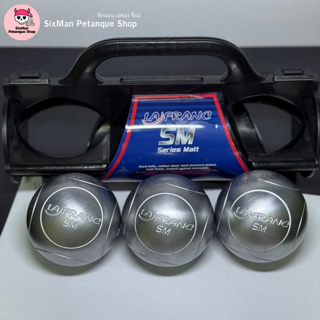 (พร้อมส่ง) ลูกเปตอง ลาฟรองซ์  LA FRANC SM โฉมเก่า และ โฉมใหม่ แข็งทนทาน (มาตรฐานแข่งขัน) 1 ชุด 3 ลูก