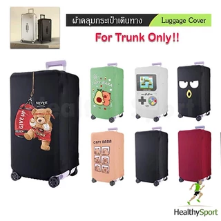 Trunk ผ้าคลุมกระเป๋าเดินทางผ้ายืดหนา - Trunk Luggage Cover