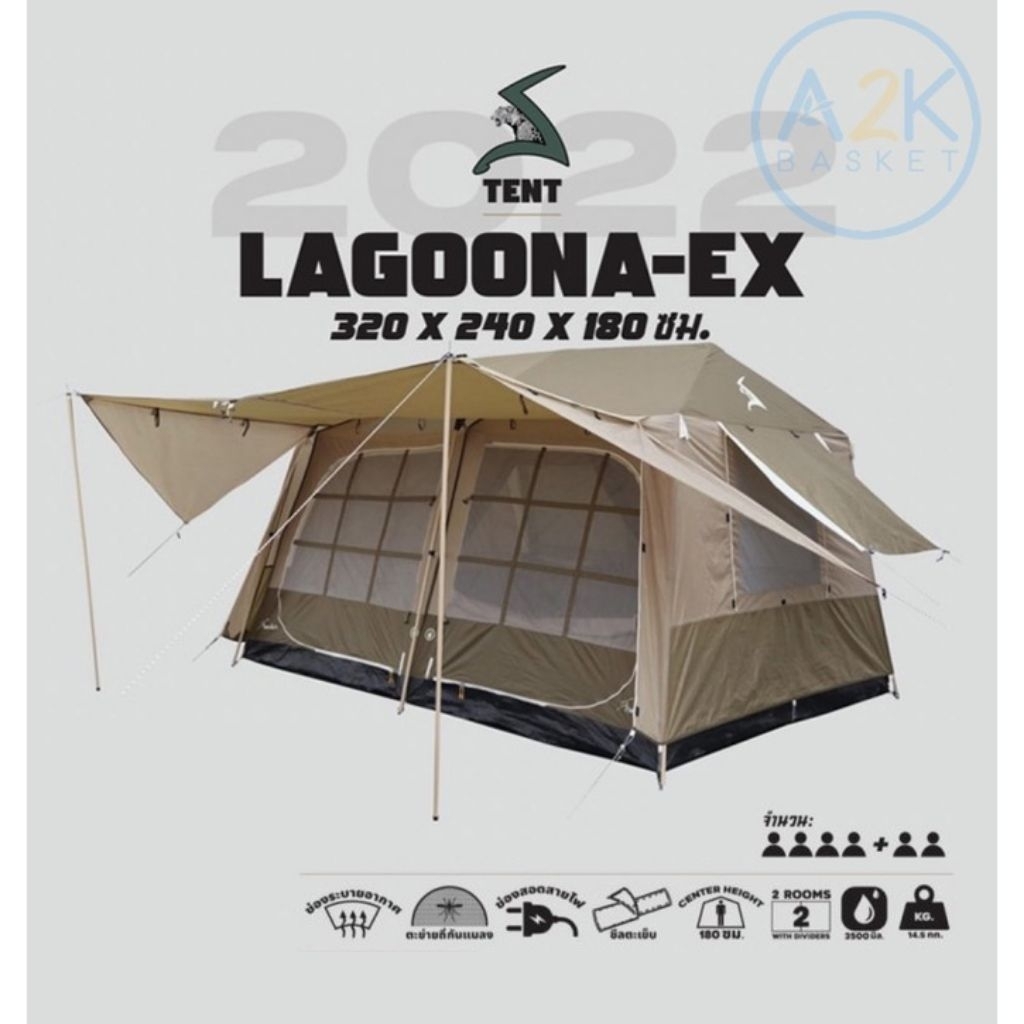 เต็นท์สนามเดินป่า Lagoona Exสีโอลีฟมือ2สภาพดี