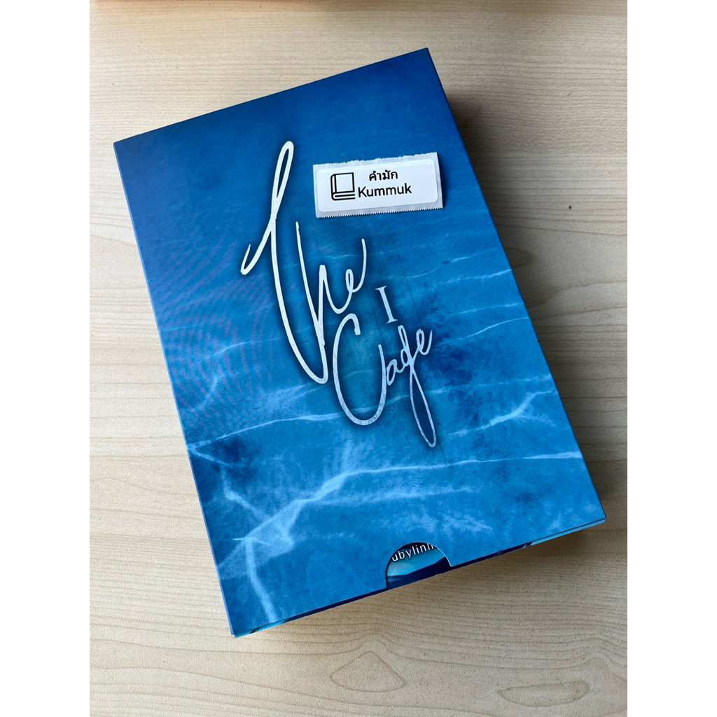 กงรัก babylinlin เล่ม 1