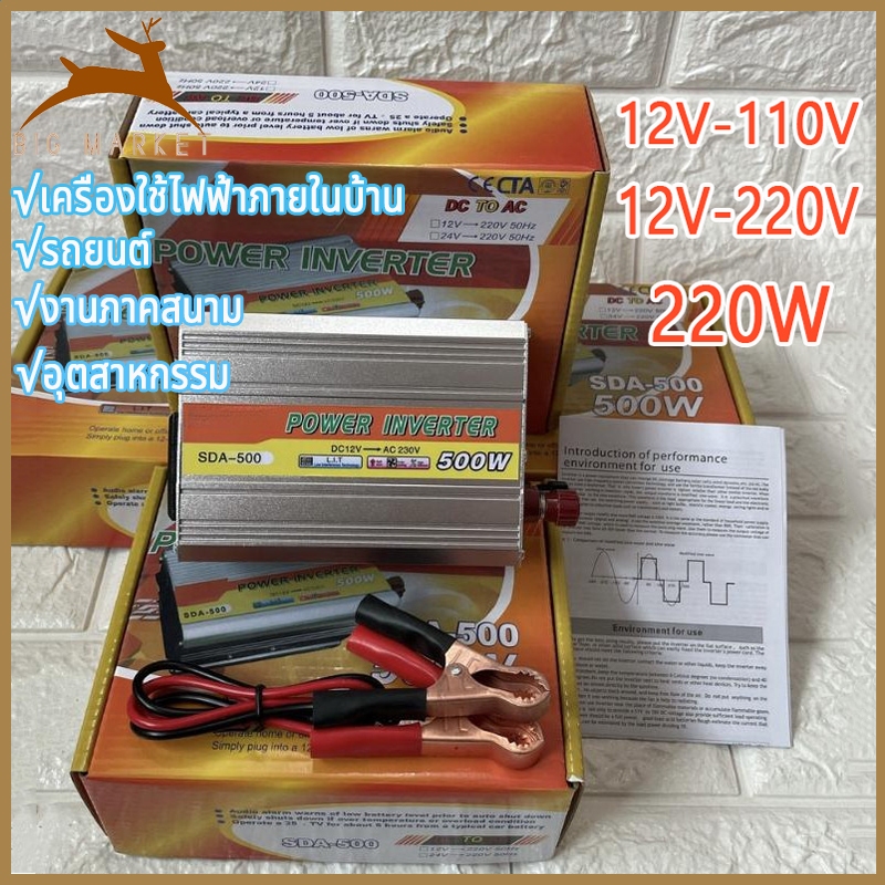 🔥จัดส่งทันที🔥อินเวอร์เตอร์ 220W เครื่องแปลงไฟรถเป็นไฟบ้าน ตัวแปลงไฟรถ ใช้อุปกรณ์ไฟบ้านได้ในรถ DC 12V to AC 220V