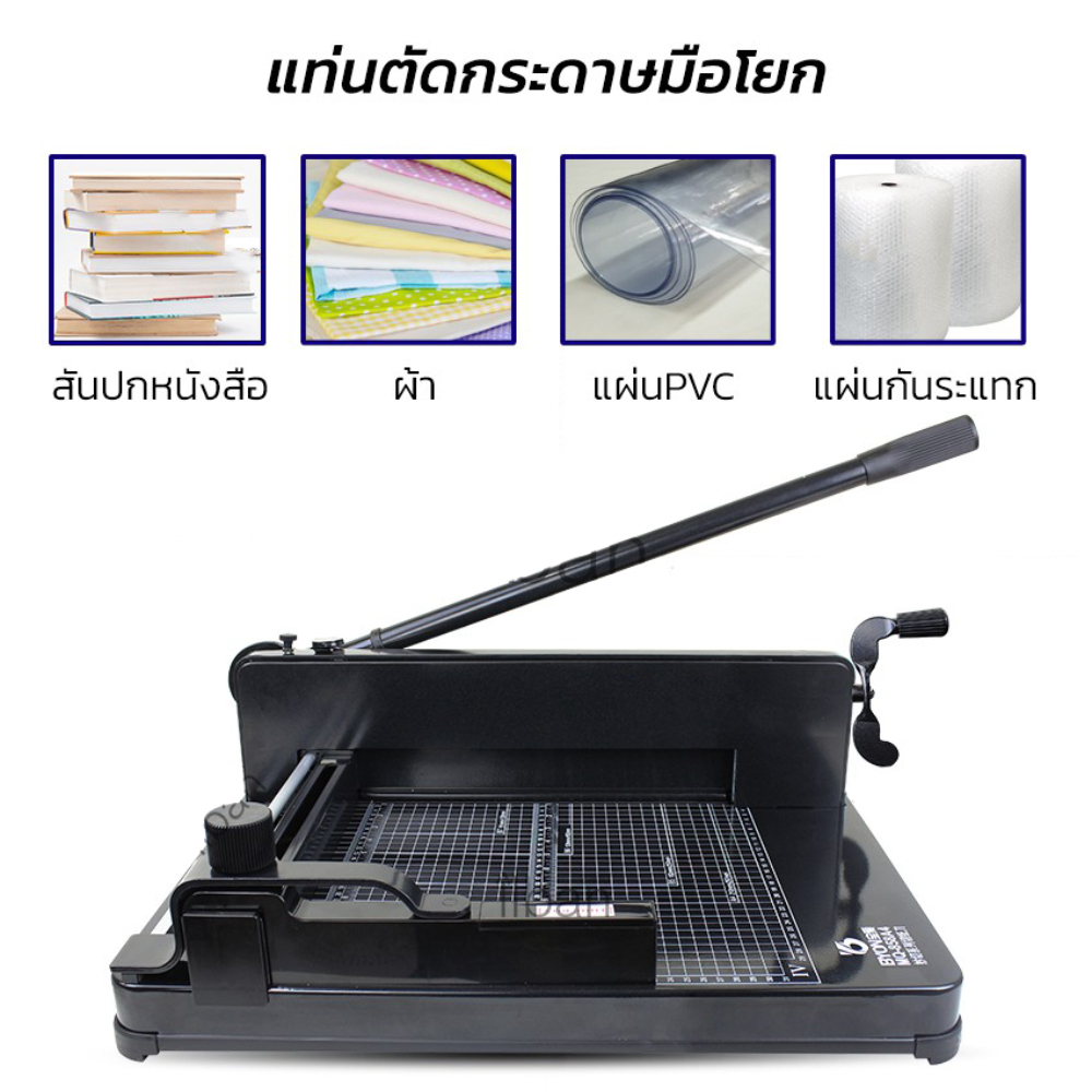 เครื่องตัดกระดาษมือโยก ที่ตัด กระดาษ A4/A3 ตัดได้ครั้งละ รุ่น STC440/430
