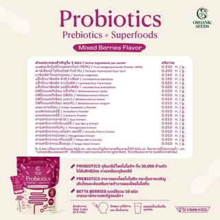 100 ซอง Probio 8 รสมิกซ์เบอร์รี่ อร่อย (ไม่ใส่แพคเกจ)(Probiotics + Prebiotics + Superfoods)