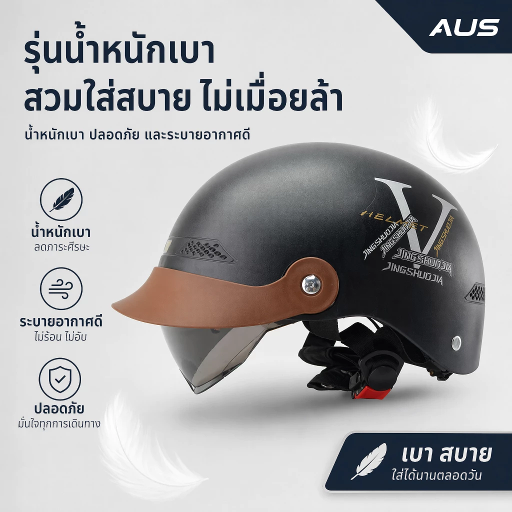 AUS หมวกกันน็อคครึ่งใบ รอบหัว 52-62cm thumbnail 3