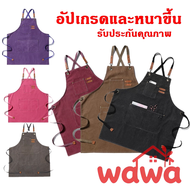 ผ้ากันเปื้อนยีนส์ ผ้ากันเปื้อนลายทาง สายคล้องคอปรับระดับได้ เนื้อผ้า มีให้เลือกซื้อ ร้านกาแฟ แบบสวม