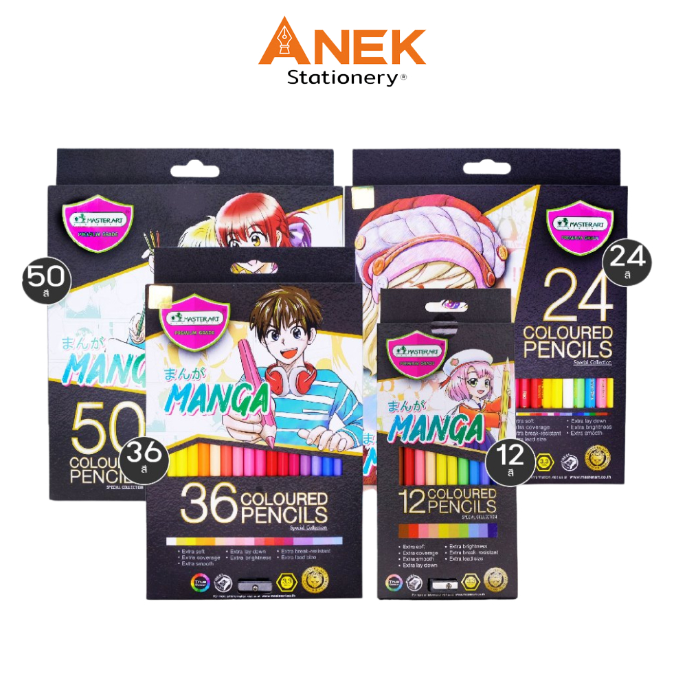 Master Art (มาสเตอร์ซีรี่ย์สีไม้) ดินสอสี  12 สี / 24 สี / 36 สี / 50 สี / รุ่น มังงะ MANGA (1 กล่อง)