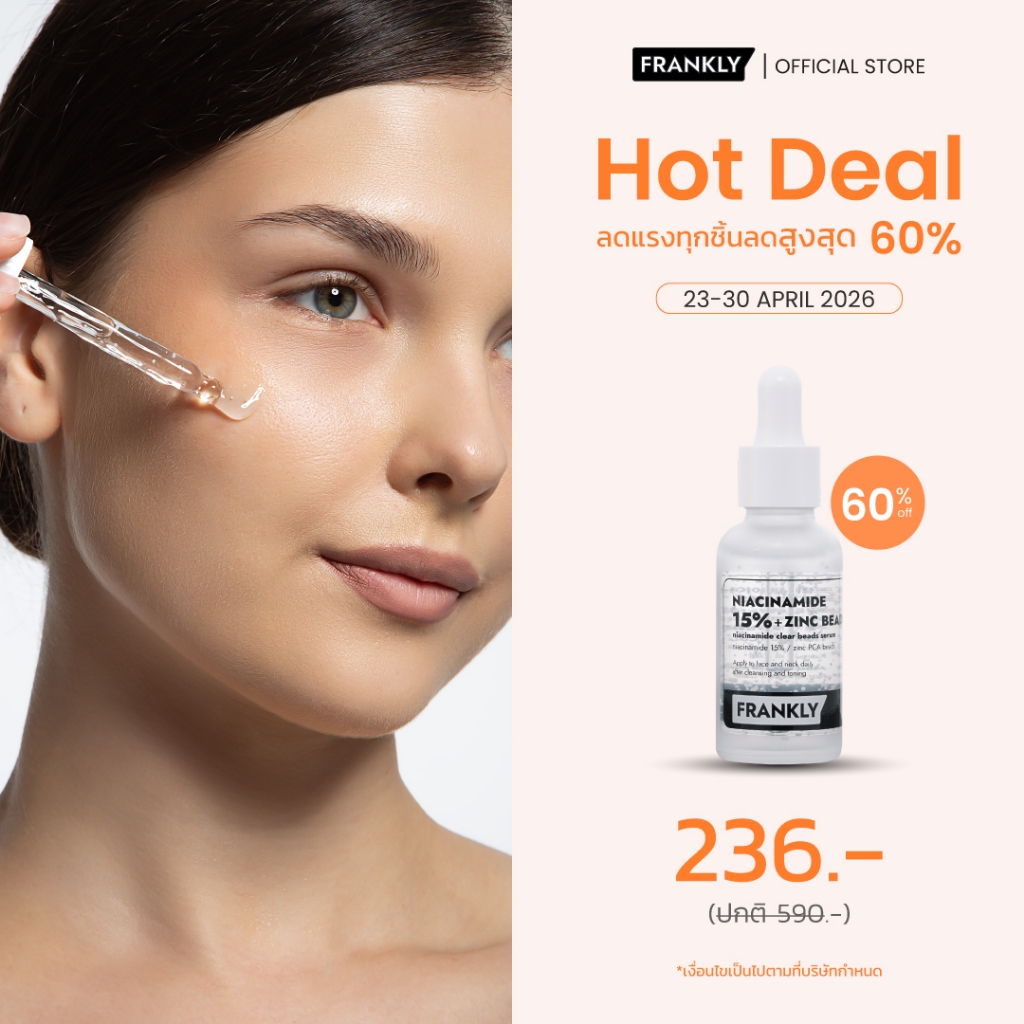 FRANKLY Niacinamide 15%+ Zinc Beads | แฟรงคลี ไนอะซินาไมด์ 15% พลัส ซิงค์ บีดส์ | FRANKLY Official Store