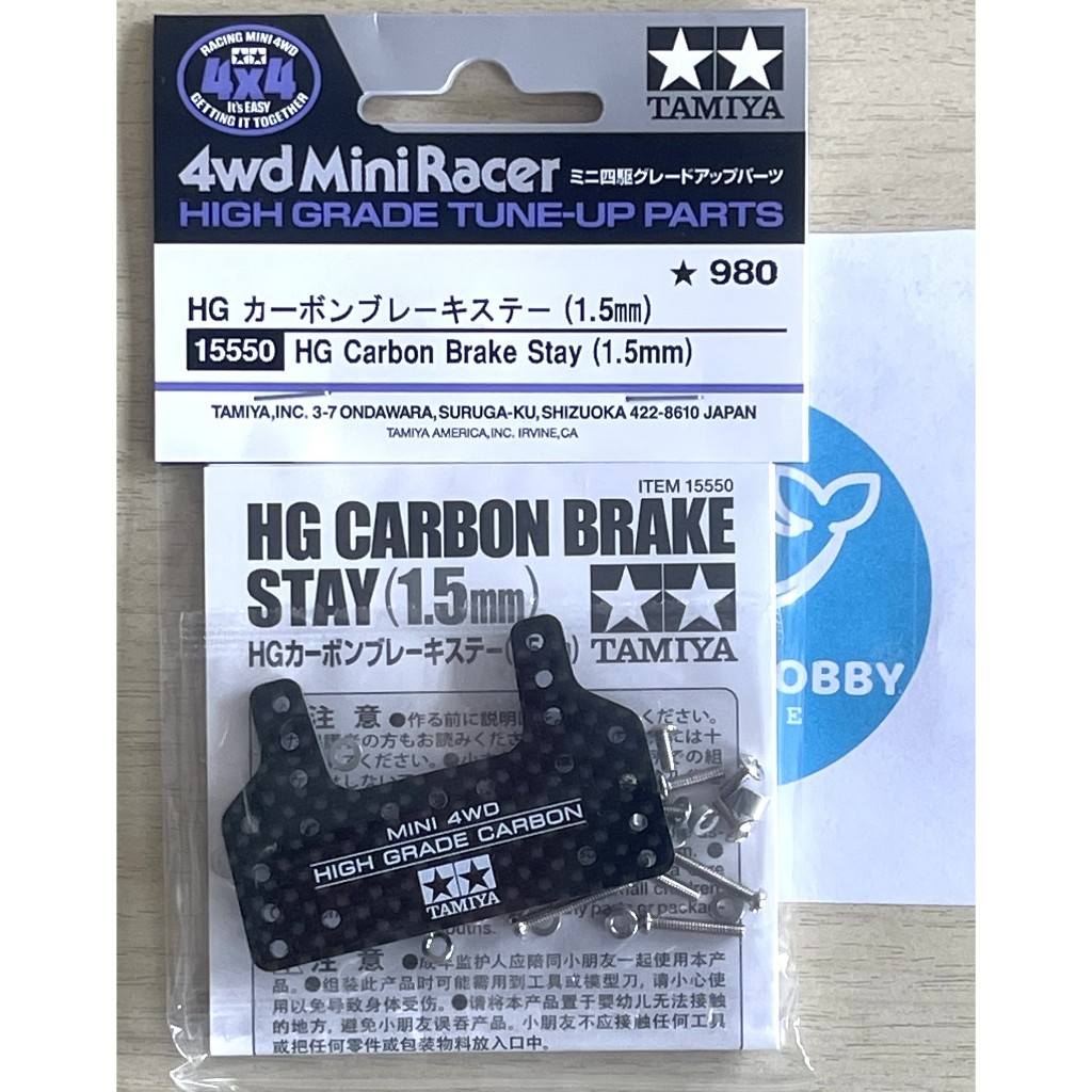 TAMIYA 15550 HG Carbon Brake Stay (1.5 mm) เบรค สินค้าพร้อมส่ง !!!