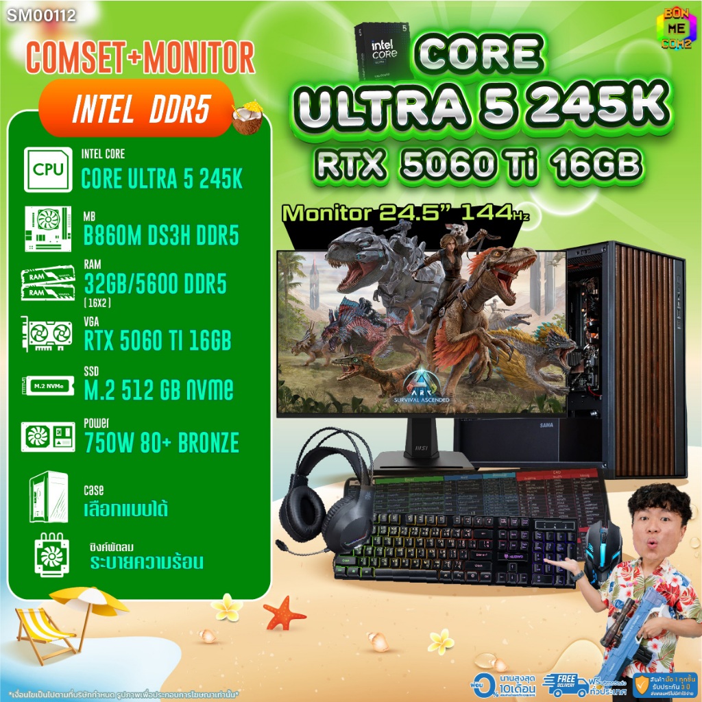 COMSET + MONITOR/ BONMECOM2 ครบเซ็ตพร้อมจอ/ CPU CORE ULTRA 5 245K/ RTX 5060TI 16GB