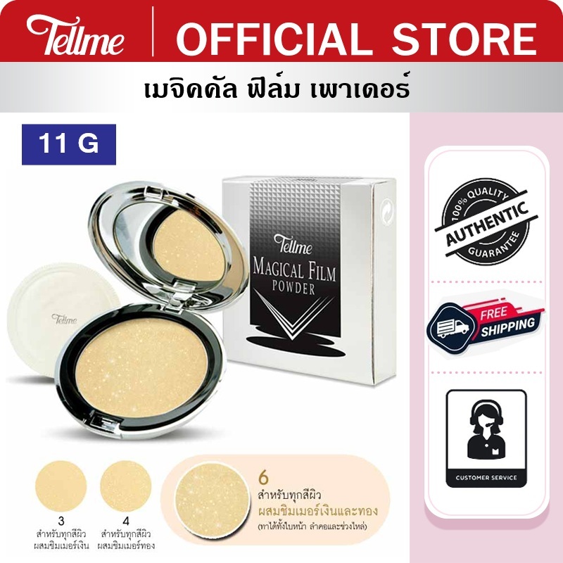 Tellme เท็ลมี เมจิคคัล ฟิล์ม เพาเดอร์ แป้งพัฟ แป้งเพรสเพาเดอร์ แป้งไม่ผสมรองพื้น 9621
