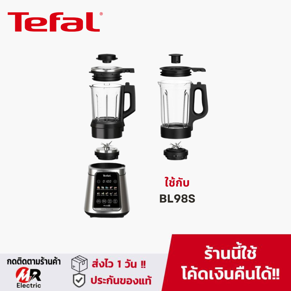 อะไหล่ โถปั่น ใบมีด โถเย็น โถพลาสติก โถร้อน โถแก้ว สำหรับ เครื่องปั่น Tefal Hi Speed Vacuum รุ่น BL9
