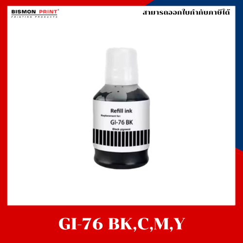 หมึกเติมเทียบเท่า Canon GI-76 สำหรับ MAXIFY GX3070,MAXIFY GX4070 ,MAXIFY GX5070,MAXIFY GX6070,MAXIFY