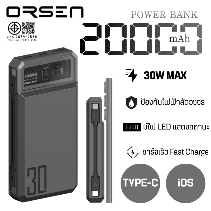 Orsen by Eloop E59L / E59C ความจุ 20000mAh PD 30W แถมสายชาร์จสั้น แบบ  Type C to L-Cable / Type-C to