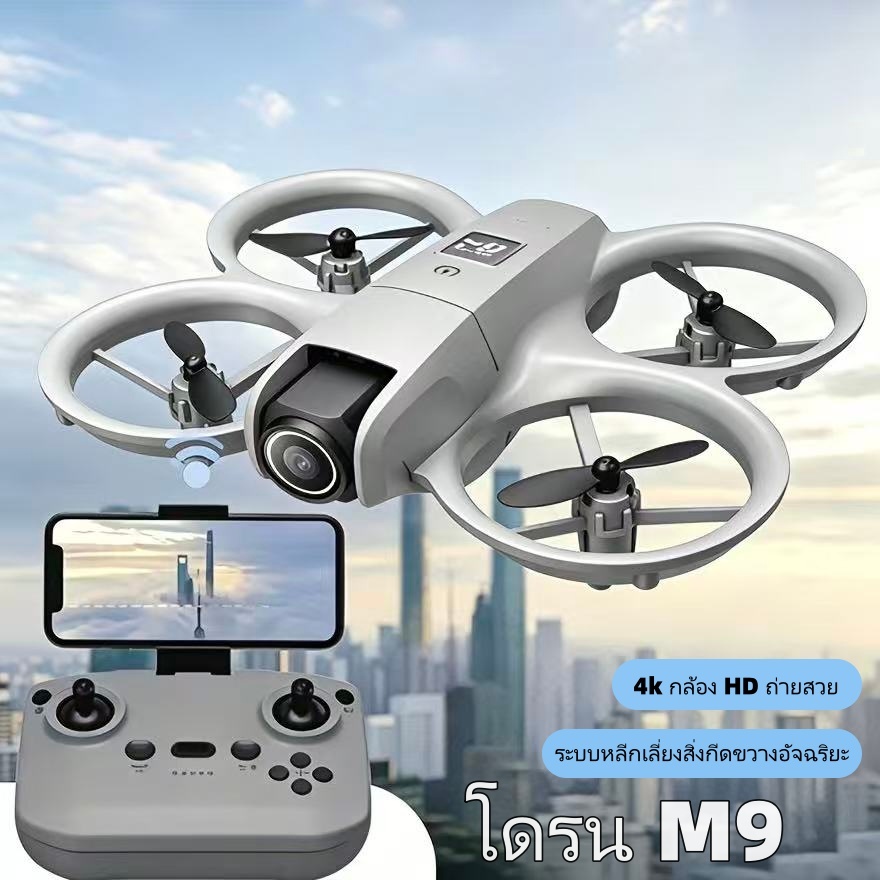 M9โดรนเล็ก พับได้ |มาพร้อมระบบหลีกเลี่ยงสิ่งกีดขวางอัจฉริยะ |  กล้อง4K HD ถ่ายอากาศ | เหมาะสำหรับผู้เริ่